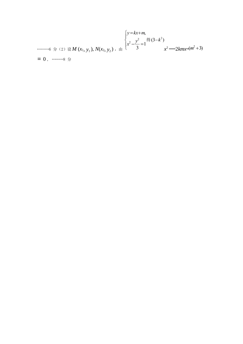 数学试图卷答案山西太原市2025-2026学年第一学期高二年级期末学业诊断(2.3-2.4).docx_第2页