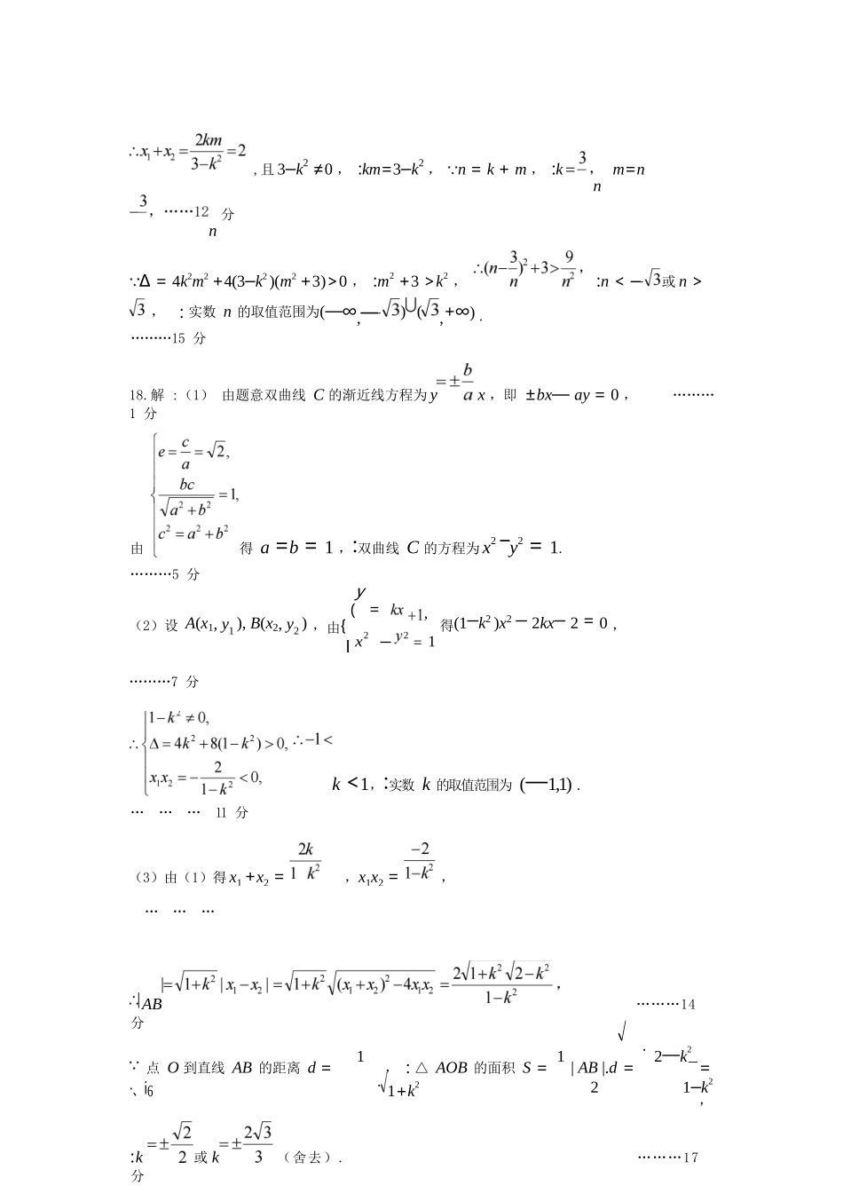 数学试图卷答案山西太原市2025-2026学年第一学期高二年级期末学业诊断(2.3-2.4).docx_第3页