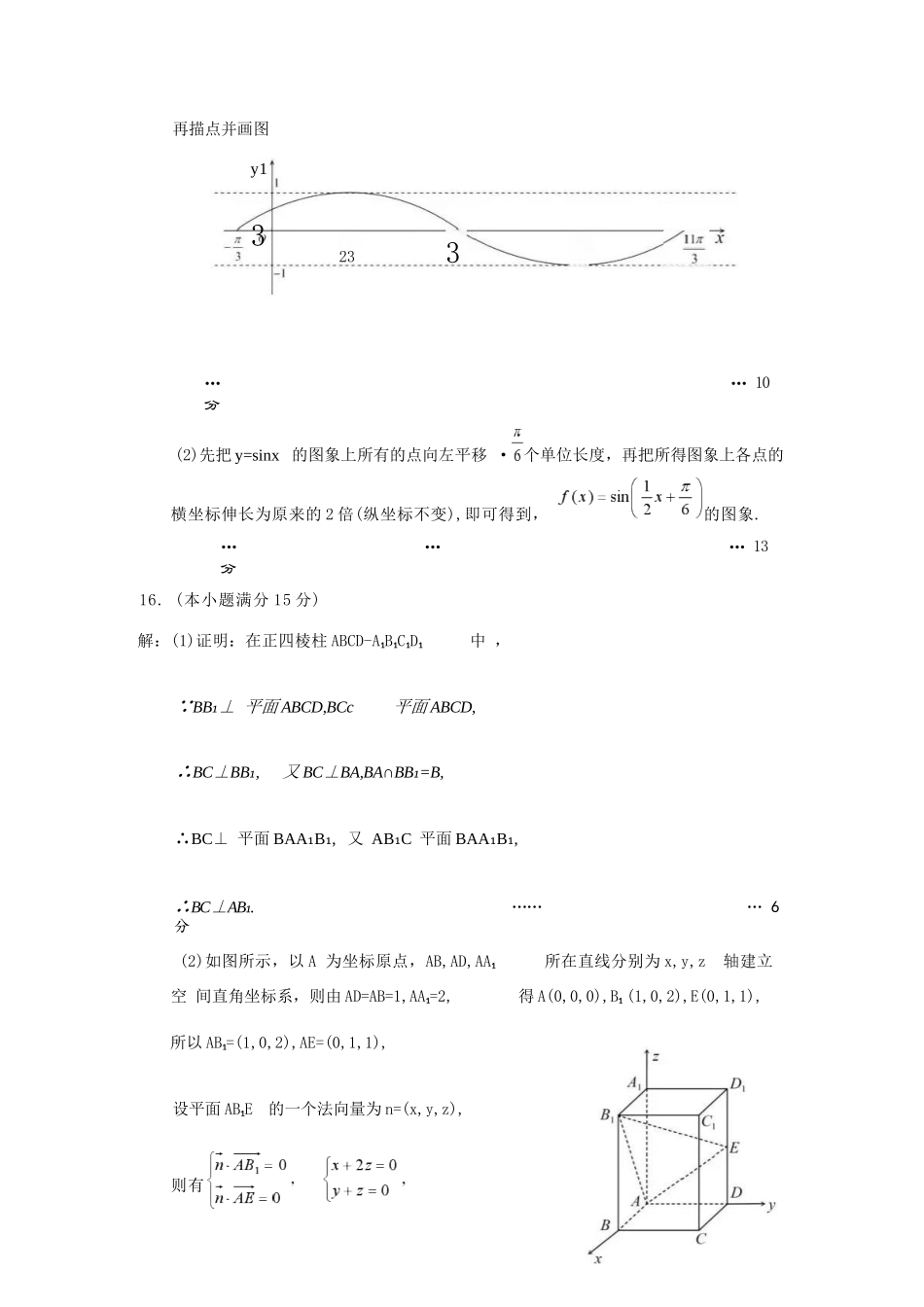 数学云南曲靖市2025-2026学年高三年级第一次教学质量监测(曲靖一模)（2.2-2.4）.docx_第3页