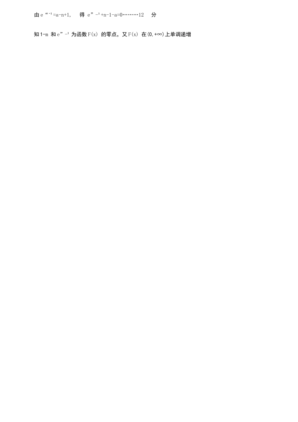 数学浙江杭州市2026学年第一学期高一年级期末学业水平测试(2.2-2.4).docx_第3页