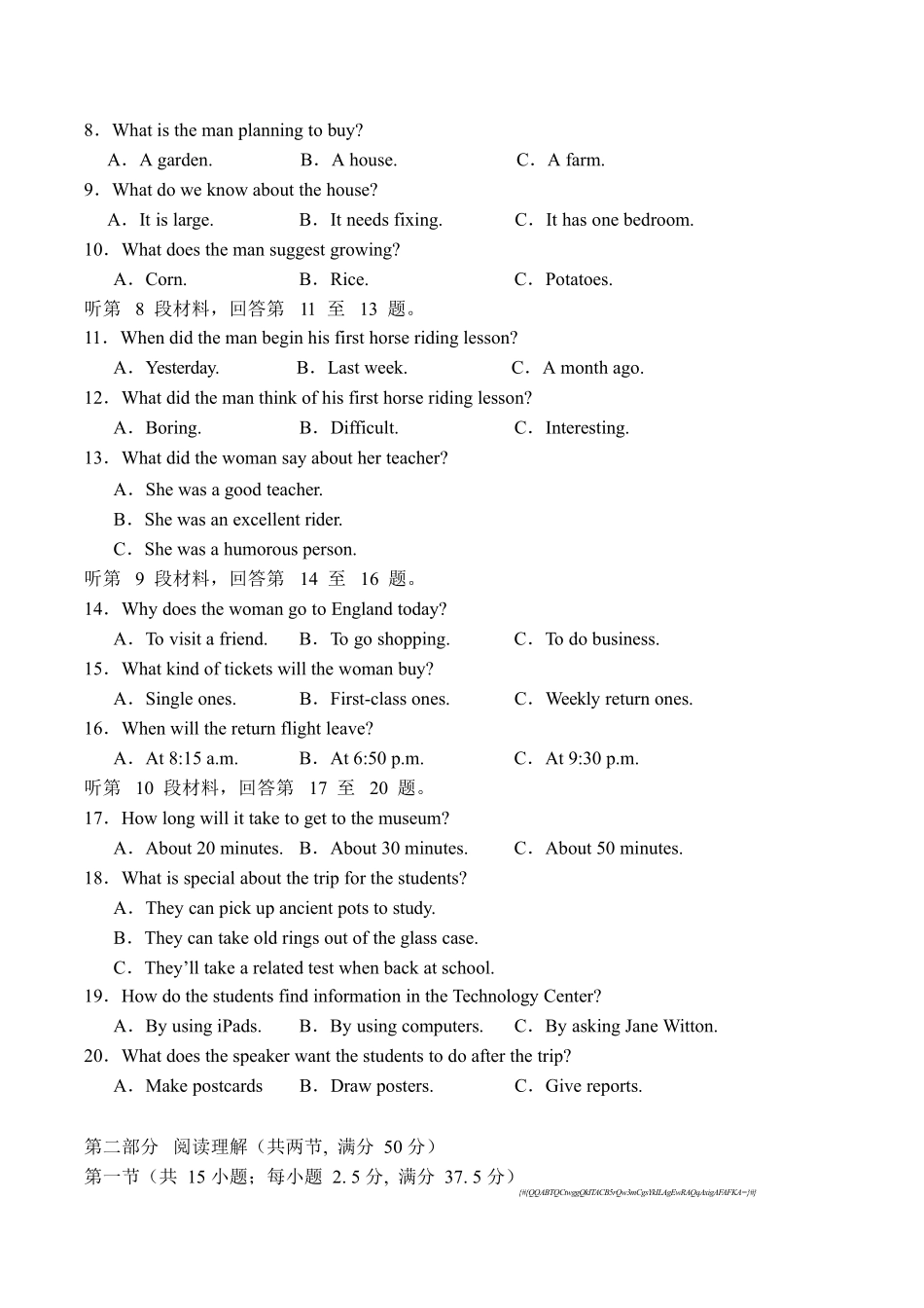 四川德阳市第五中学2025-2026学年高二上学期期末模拟考试（1月月考）英语试卷（含答案无听力音频无听力原文）.docx_第2页