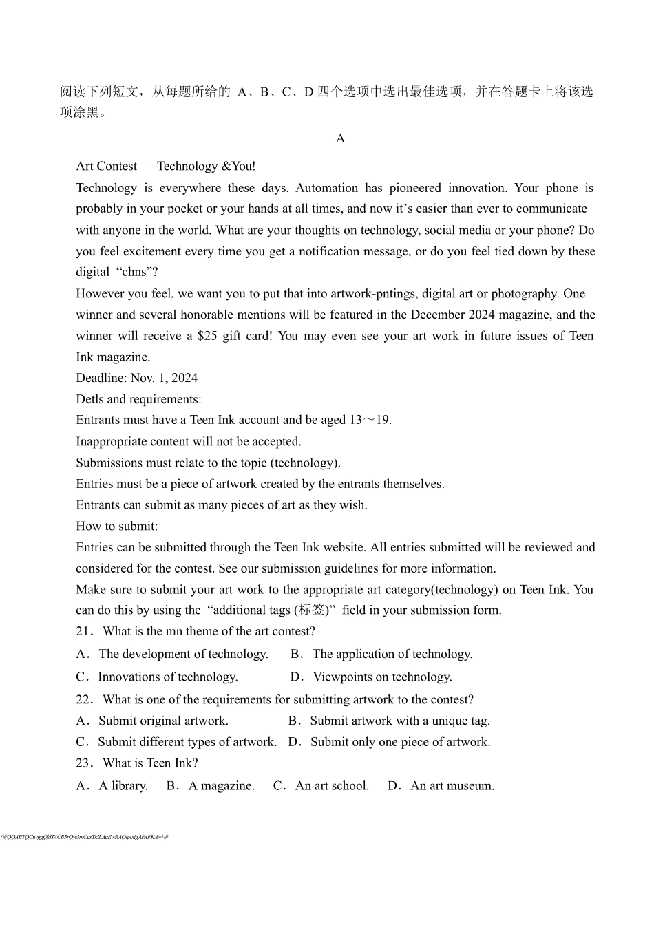 四川德阳市第五中学2025-2026学年高二上学期期末模拟考试（1月月考）英语试卷（含答案无听力音频无听力原文）.docx_第3页