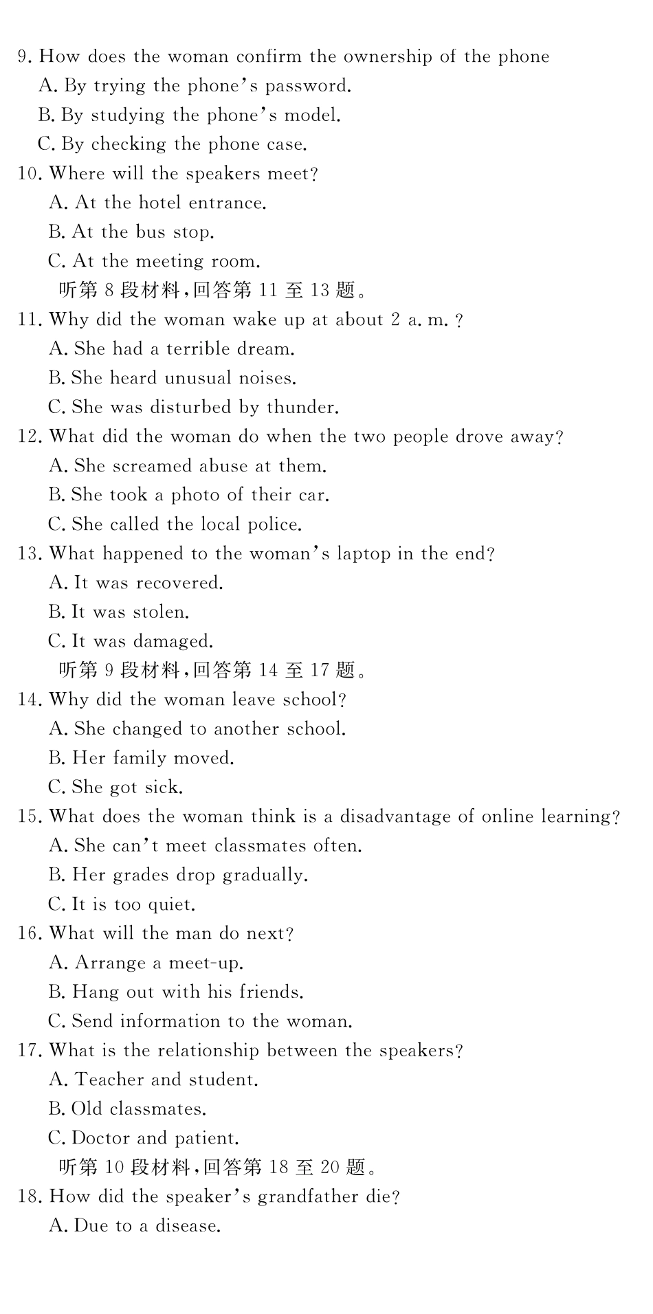 四川黄冈八模2026届高三模拟测试卷（一）英语+答案.pdf_第2页
