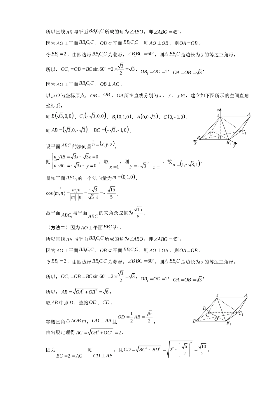 四川泸州市三校联盟2025-2026学年高二上学期第一次联合考试数学试题（答案）.docx_第2页