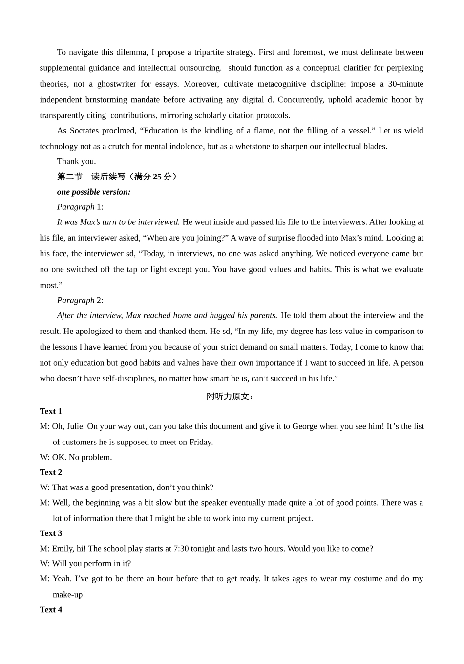 四川泸州市三校联盟2025-2026学年高二上学期第一次联合考试英语试题（答案与原文）.docx_第2页
