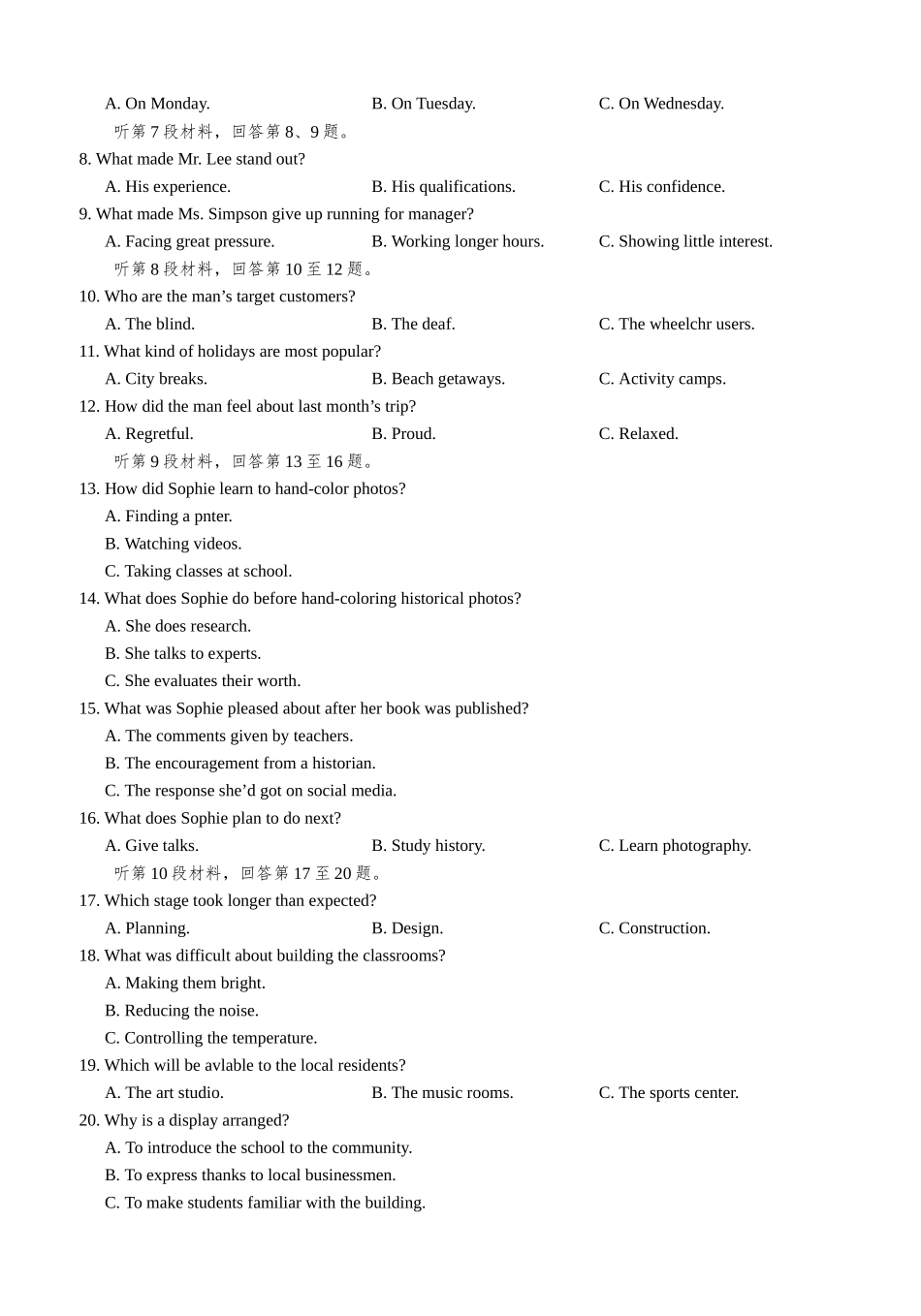 四川泸州市三校联盟2025-2026学年高二上学期第一次联合考试英语试题（试卷）.docx_第2页