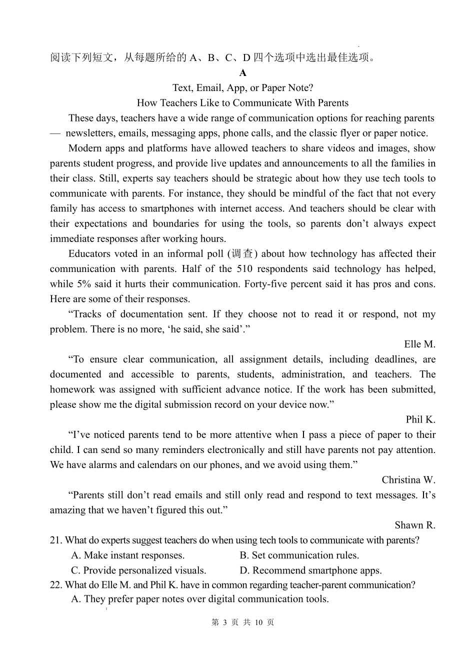 四川绵阳中学2026届高三第二次模拟考试英语.pdf_第3页