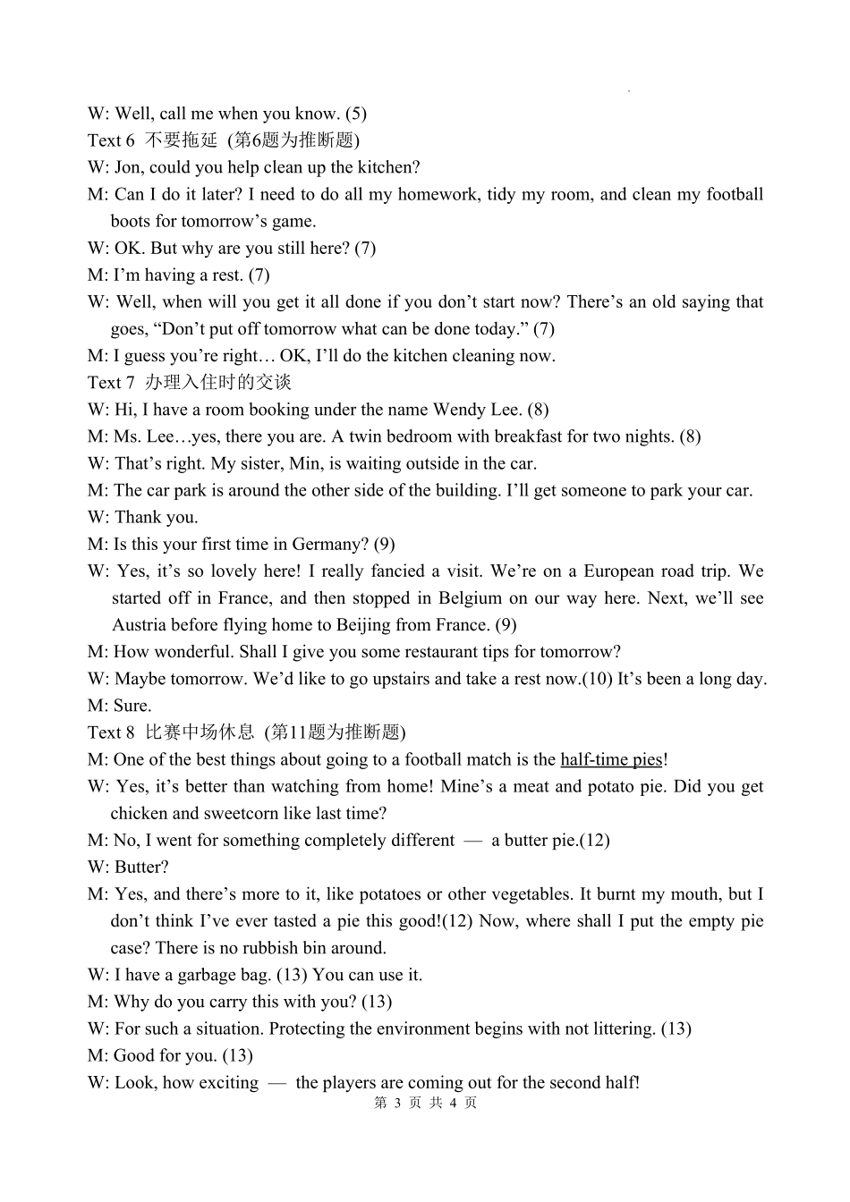 四川绵阳中学2026届高三第二次模拟考试英语答案.pdf_第3页