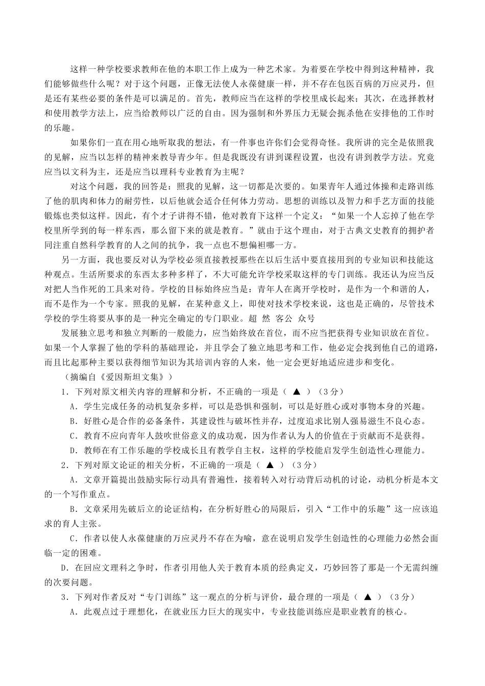 四川遂宁市2025-2026学年高二上学期期末语文试题（含答案）.docx_第2页