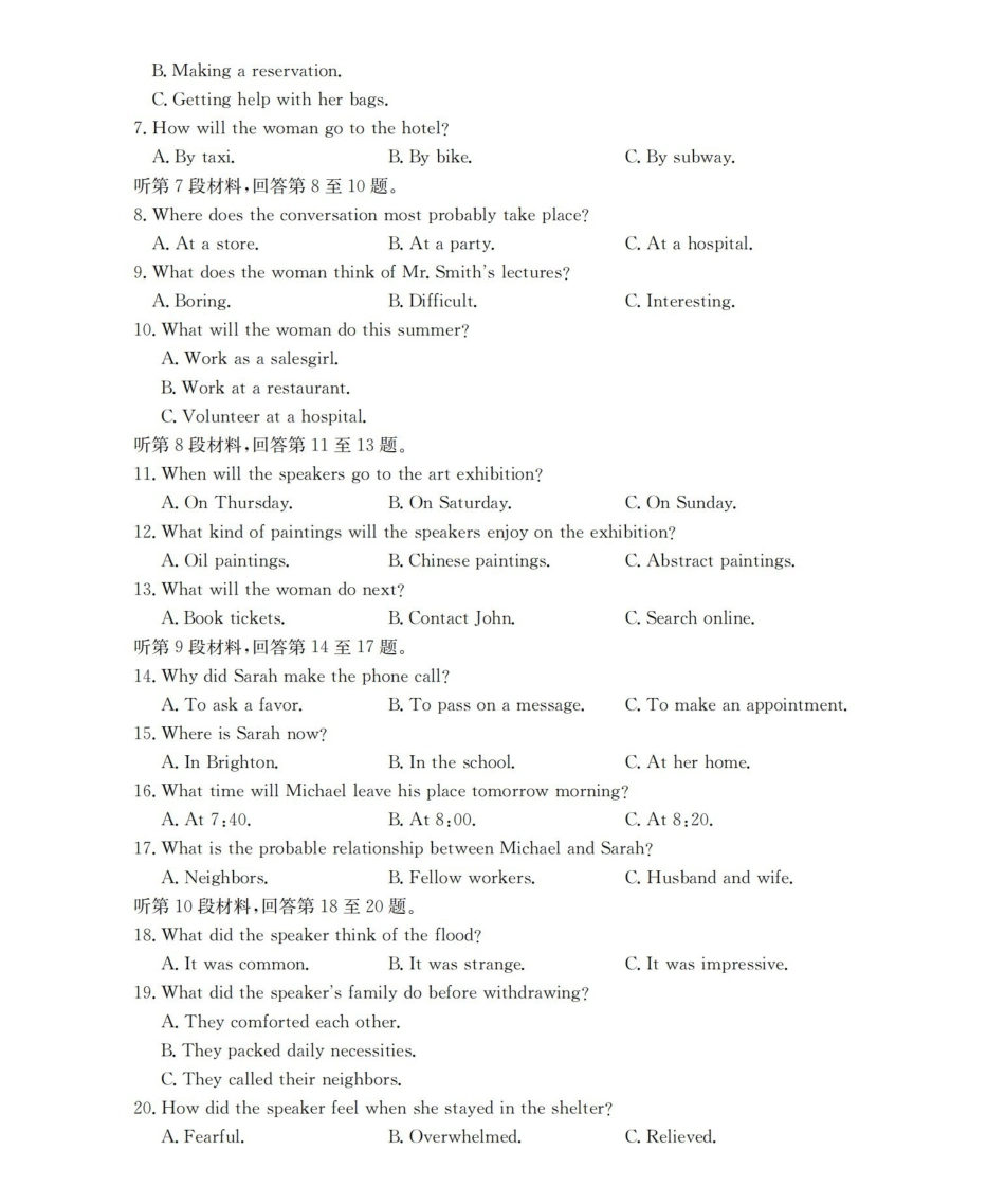 随州市普通高中2026年高三上学期1月期末质量检测英语.pdf_第2页