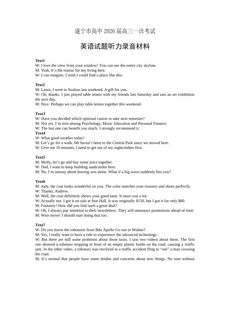 遂宁市高中2026届高三一诊考试英语听力材料.doc_第1页