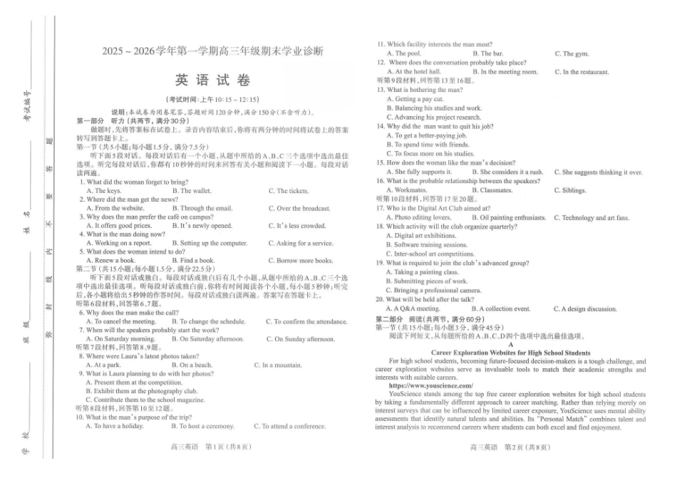 太原市2025~2026学年第一学期高三年级期末学业诊断英语.pdf_第1页