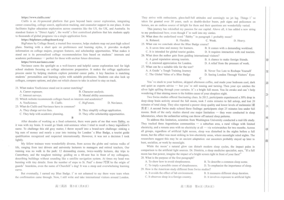 太原市2025~2026学年第一学期高三年级期末学业诊断英语.pdf_第2页