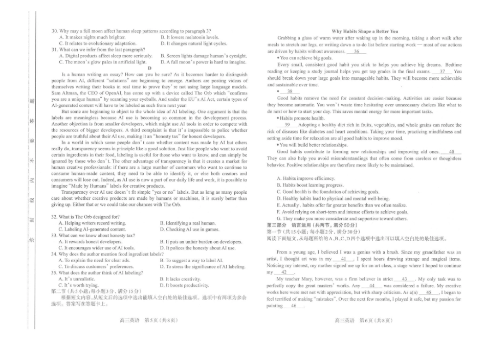 太原市2025~2026学年第一学期高三年级期末学业诊断英语.pdf_第3页