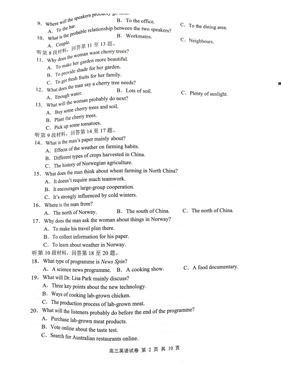 无锡市2025年秋学期高三期终教学质量调研测试英语.pdf_第2页