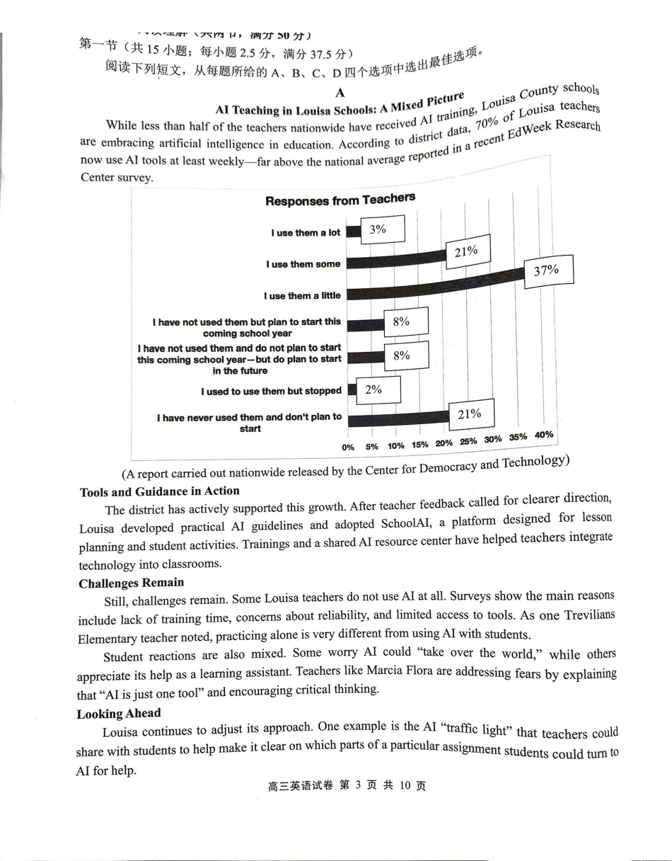 无锡市2025年秋学期高三期终教学质量调研测试英语.pdf_第3页