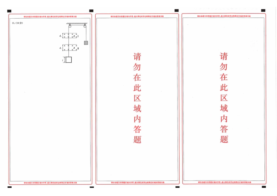 武昌区2026届高三年级上学期期末质量检测物理.pdf_第2页