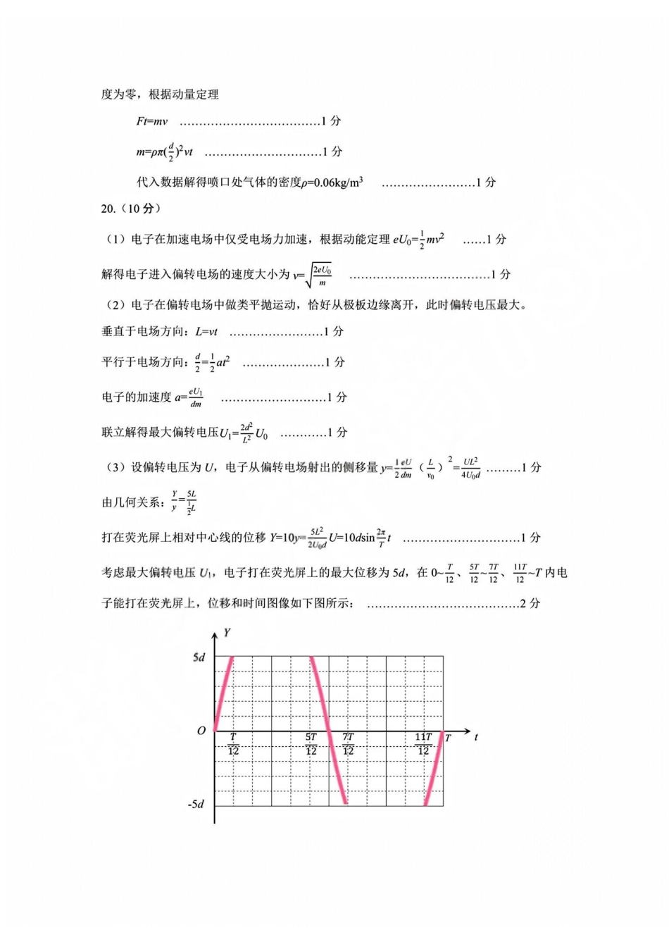 物理(甲卷)答案浙江杭州市2026学年第一学期高二年级期末学业水平测试(2.2-2.4).pdf_第2页