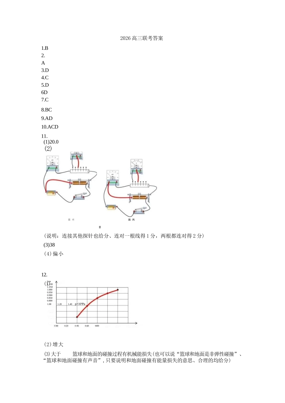 物理【赤峰市教体局】内蒙古赤峰市2026届高三年级120模拟考试（2.2-2.4）.docx_第1页
