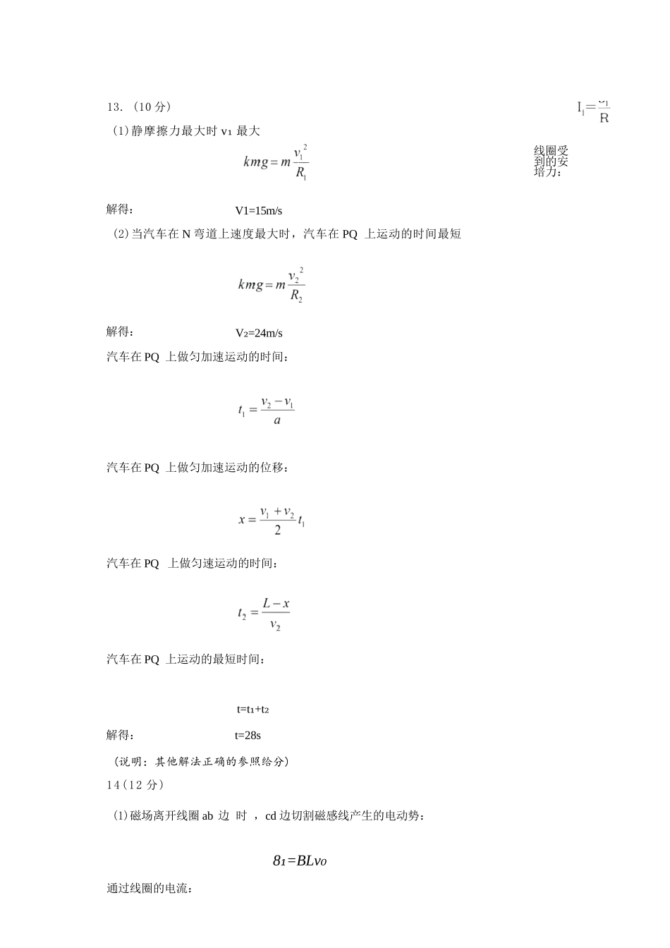 物理【赤峰市教体局】内蒙古赤峰市2026届高三年级120模拟考试（2.2-2.4）.docx_第2页