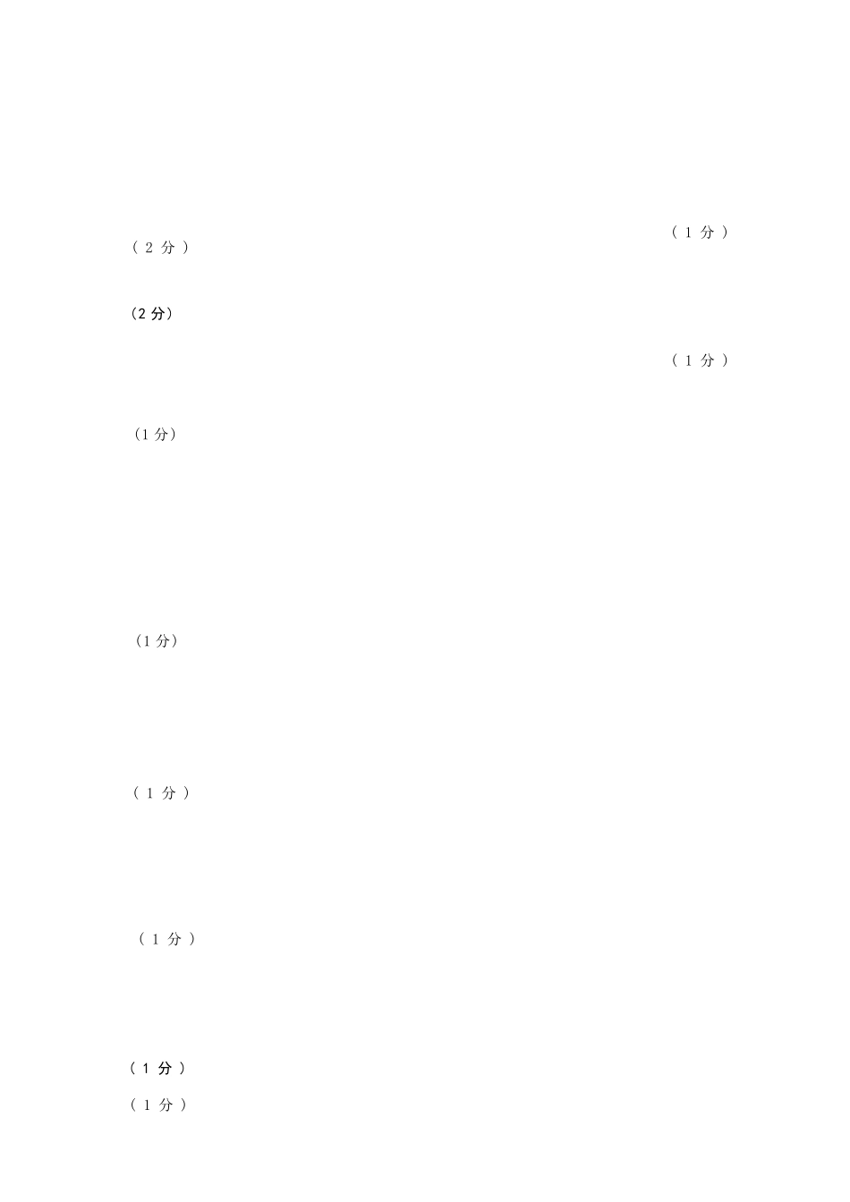 物理【赤峰市教体局】内蒙古赤峰市2026届高三年级120模拟考试（2.2-2.4）.docx_第3页