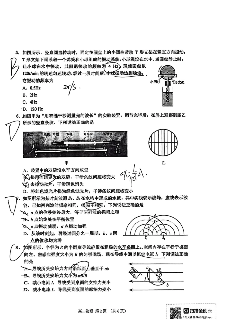 物理答案-苏州零模202602.pdf_第2页