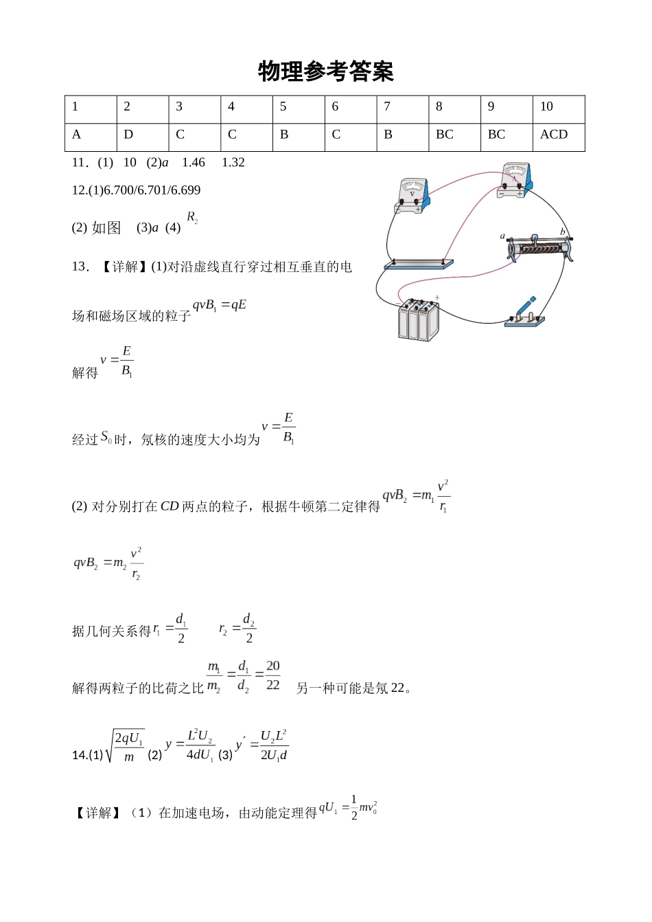 物理河南郑州外国语学校2025-2026学年高二上学期期末试卷(2.2-2.5).docx_第1页