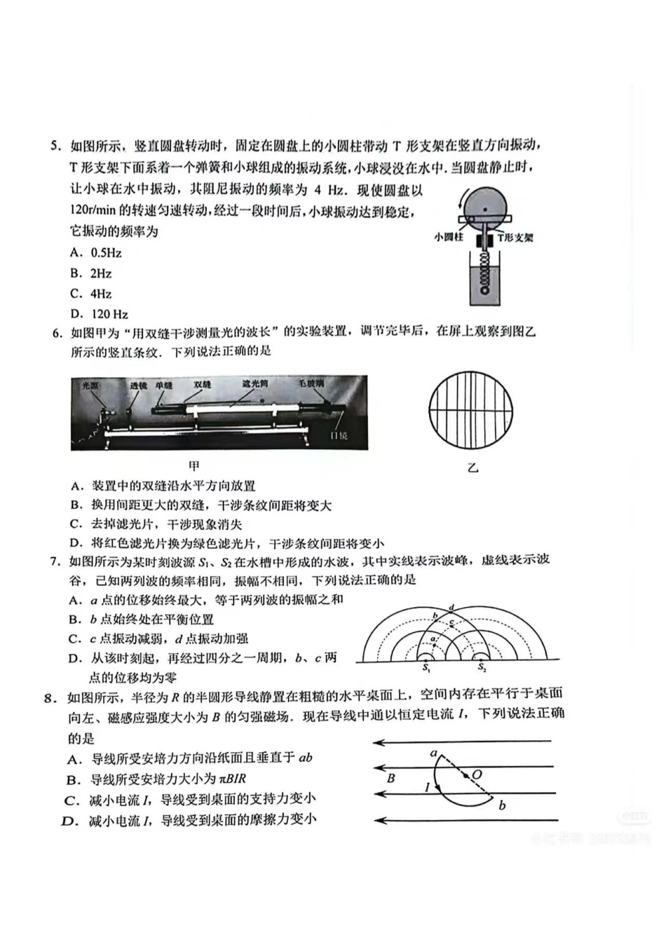物理江苏苏州市2025-2026学年度第一学期高二年级期末考试(2.2-2.4).pdf_第2页