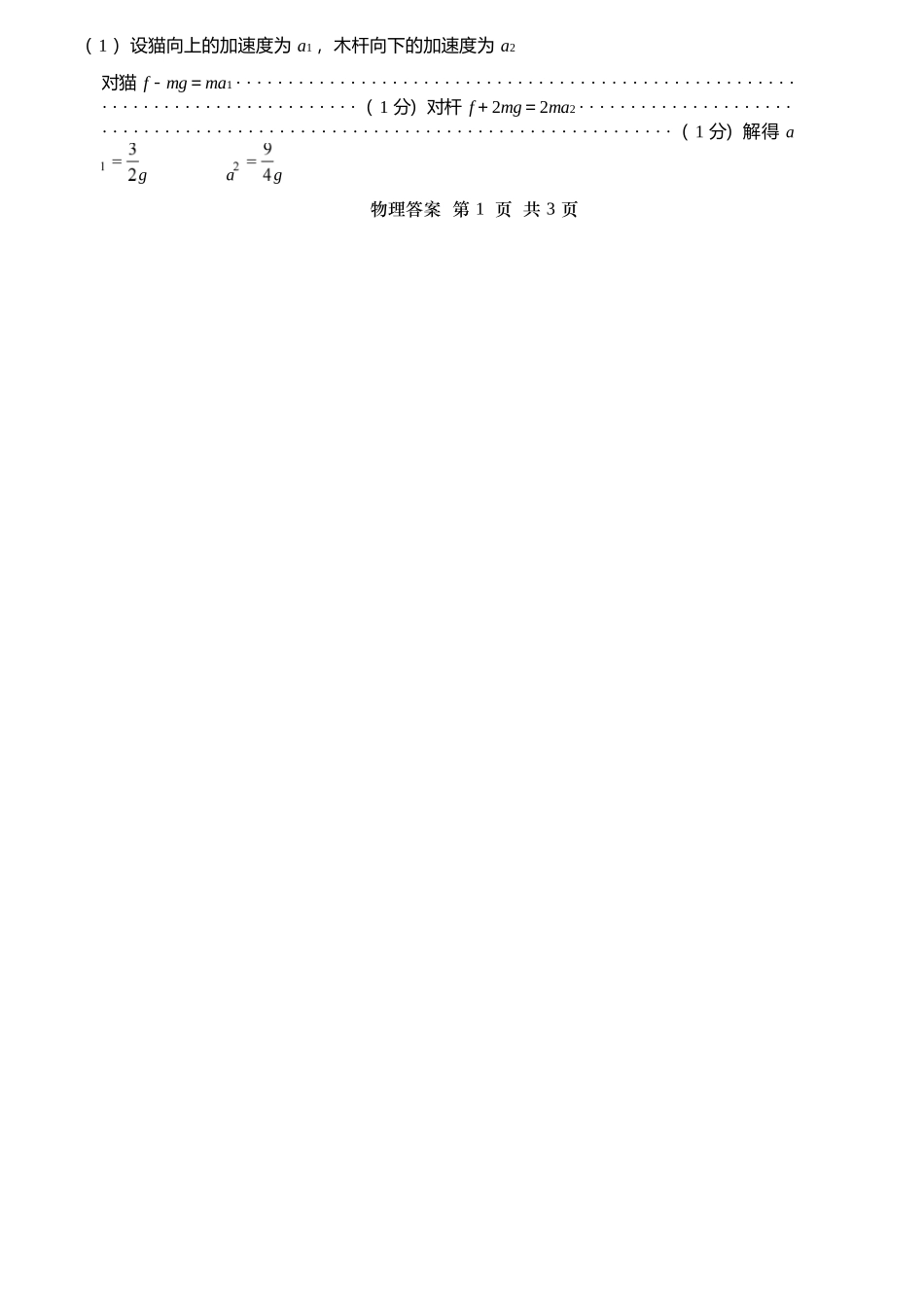 物理山东青岛市2025-2026学年度第一学期干净期末专业水平检测考试(2.2-2.4).docx_第2页