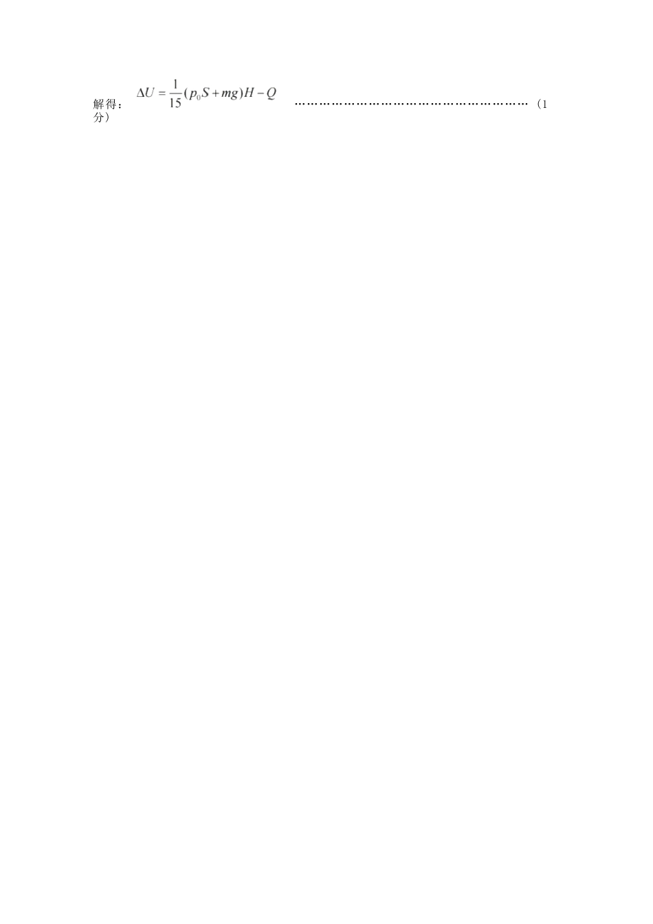 物理山西临汾市高三年级2025-2026学年度第一学期期末考试(2.7-2.9).docx_第2页