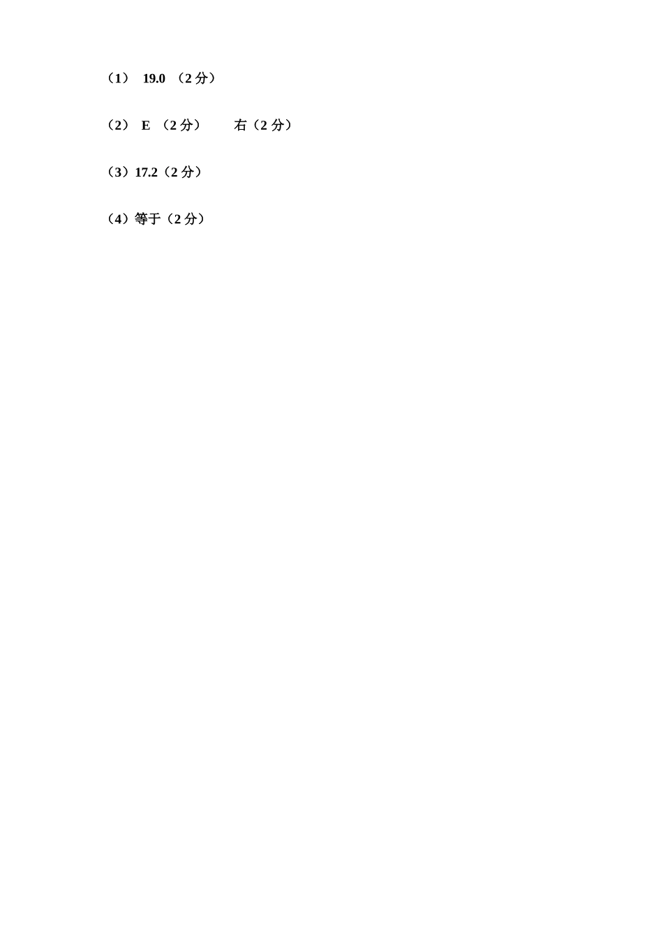 物理试图卷答案山西太原市2025-2026学年第一学期高二年级期末学业诊断(2.3-2.4).docx_第2页