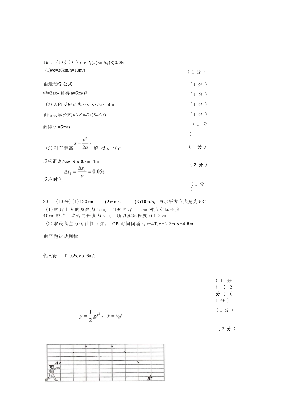 物理浙江杭州市2026学年第一学期高一年级期末学业水平测试(2.2-2.4).docx_第3页
