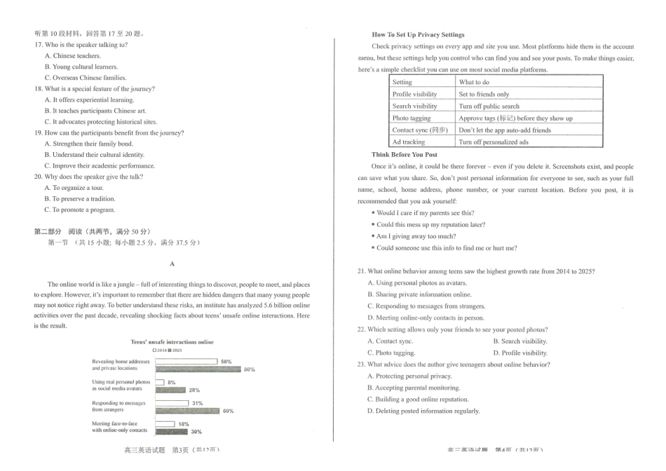 英语()安徽合肥市普通高中2026年高三年级第一次教学质量检测(合肥一模)(2.9-2.10).pdf_第2页