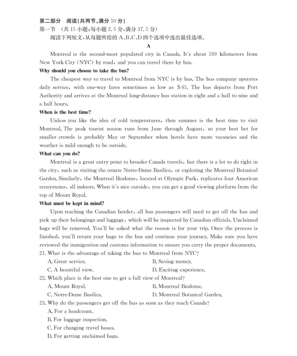 英语(26-217C)河北金太阳2026届高三上学期1月联考（26-217C）（1.19-1.20）.pdf_第3页