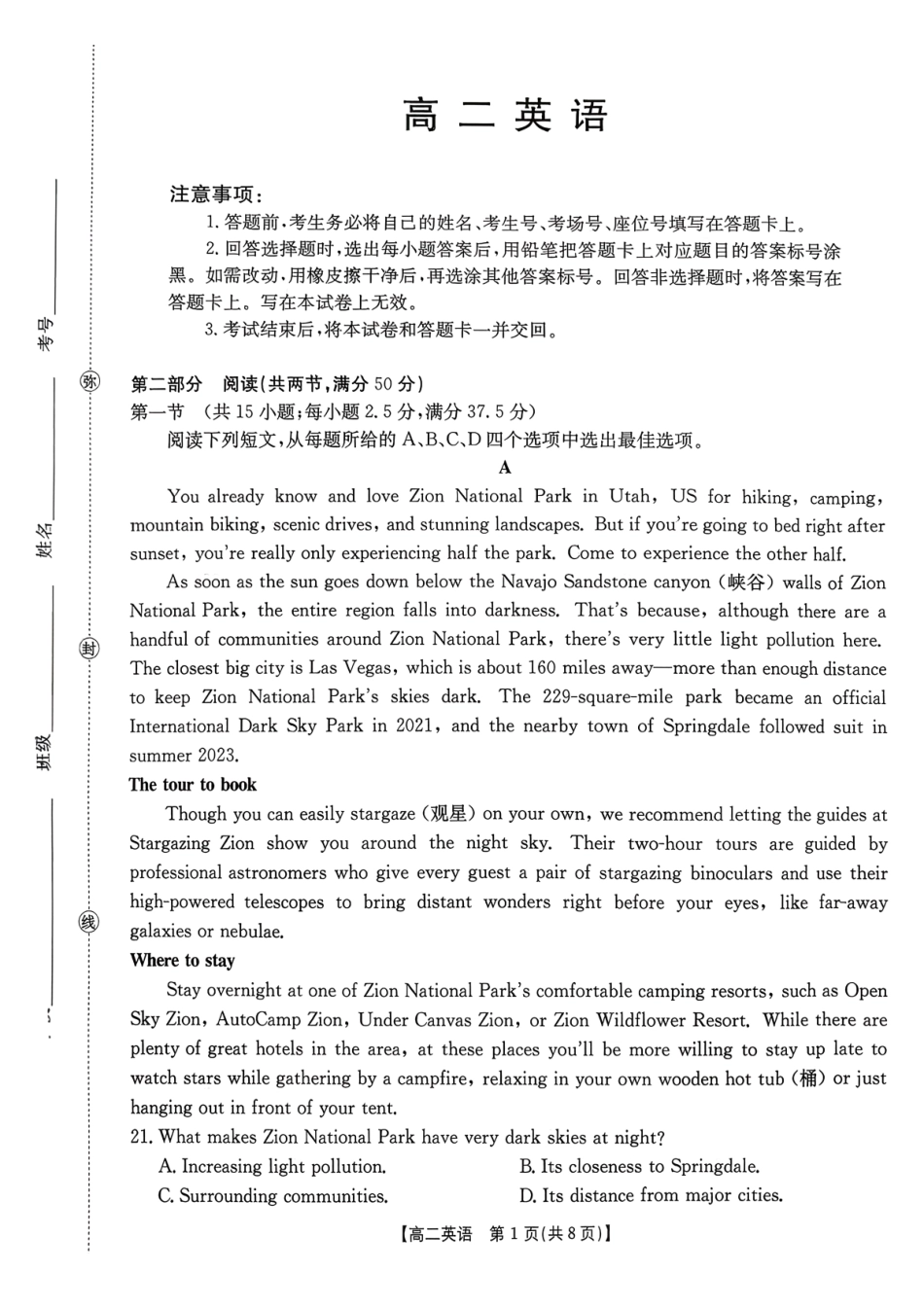 英语(26-248B)+答案广东部分学校2027届高二年级上学期1月期末联考(金太阳248B)(1.29-1.30).pdf_第1页