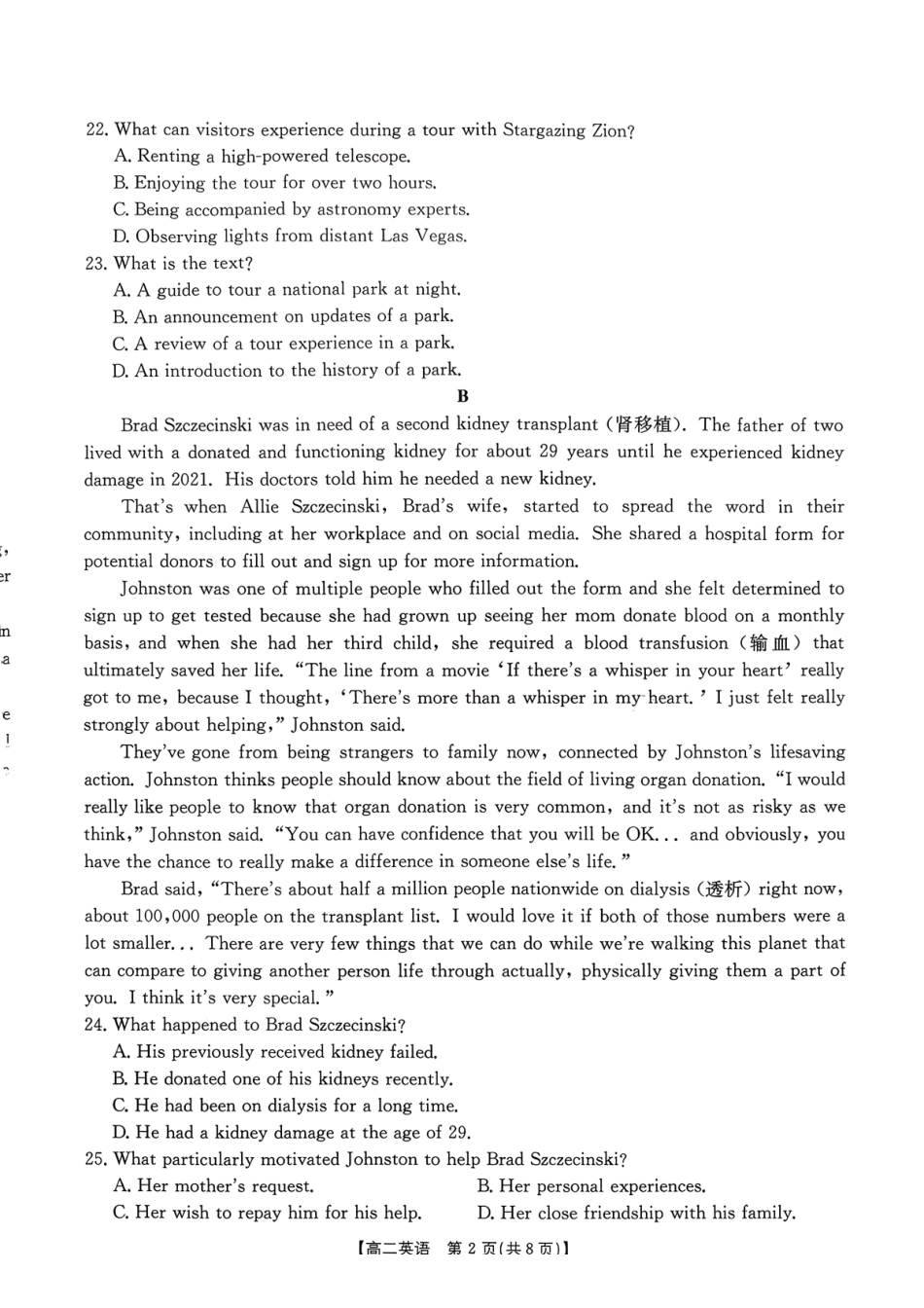 英语(26-248B)+答案广东部分学校2027届高二年级上学期1月期末联考(金太阳248B)(1.29-1.30).pdf_第2页