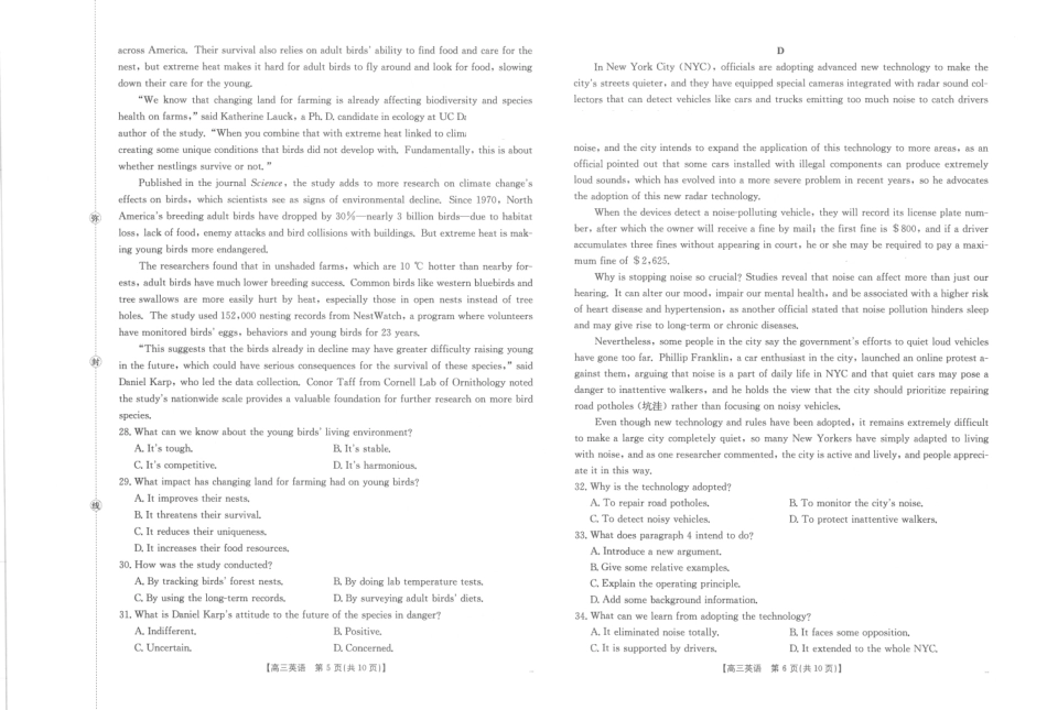 英语(26-279C)江西金太阳2025一2026学年高三年级上学期学科期末素养训练（26-279C）（1.29-1.30）.pdf_第3页
