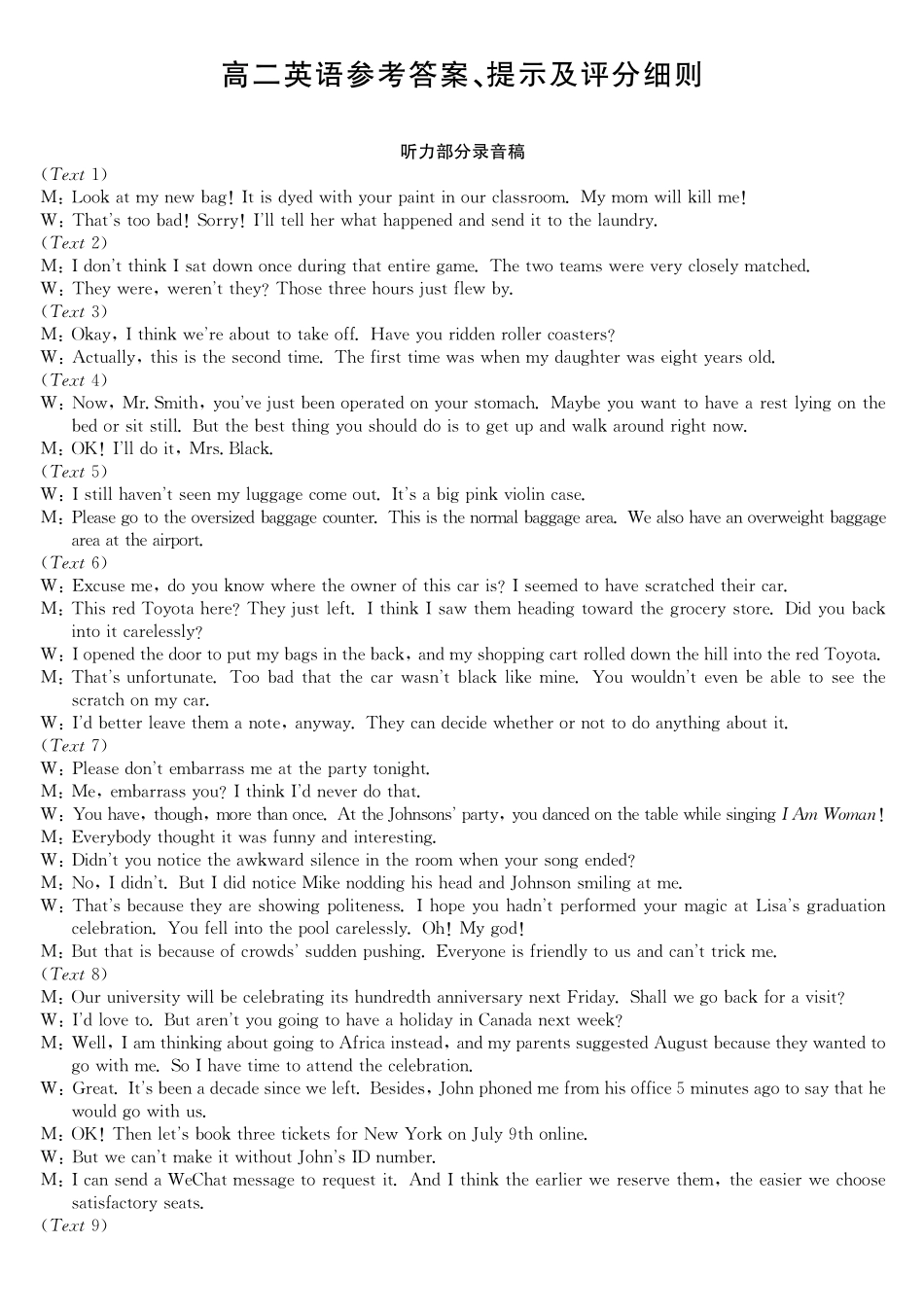 英语(26-L-483B)(CB)答案安徽江淮名校2025-2026学年高二上学期2月期末联考（26-L-483B）（2.5-2.6）.pdf_第1页