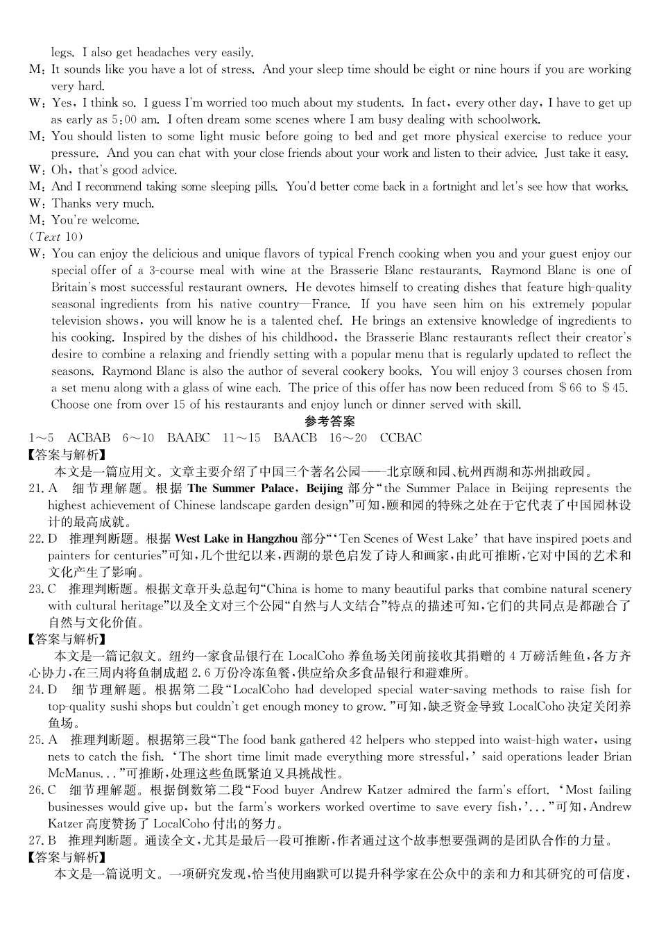 英语(26-L-483B)(CB)答案安徽江淮名校2025-2026学年高二上学期2月期末联考（26-L-483B）（2.5-2.6）.pdf_第2页