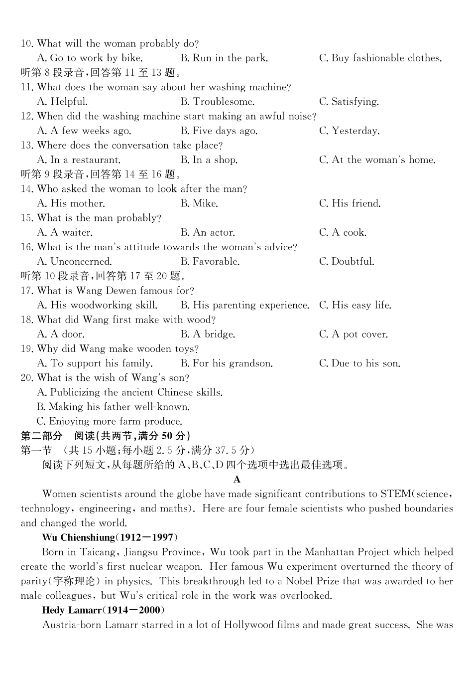 英语(26-L-483B)(HJ)安徽江淮名校2025-2026学年高二上学期2月期末联考（26-L-483B）（2.5-2.6）.pdf_第2页