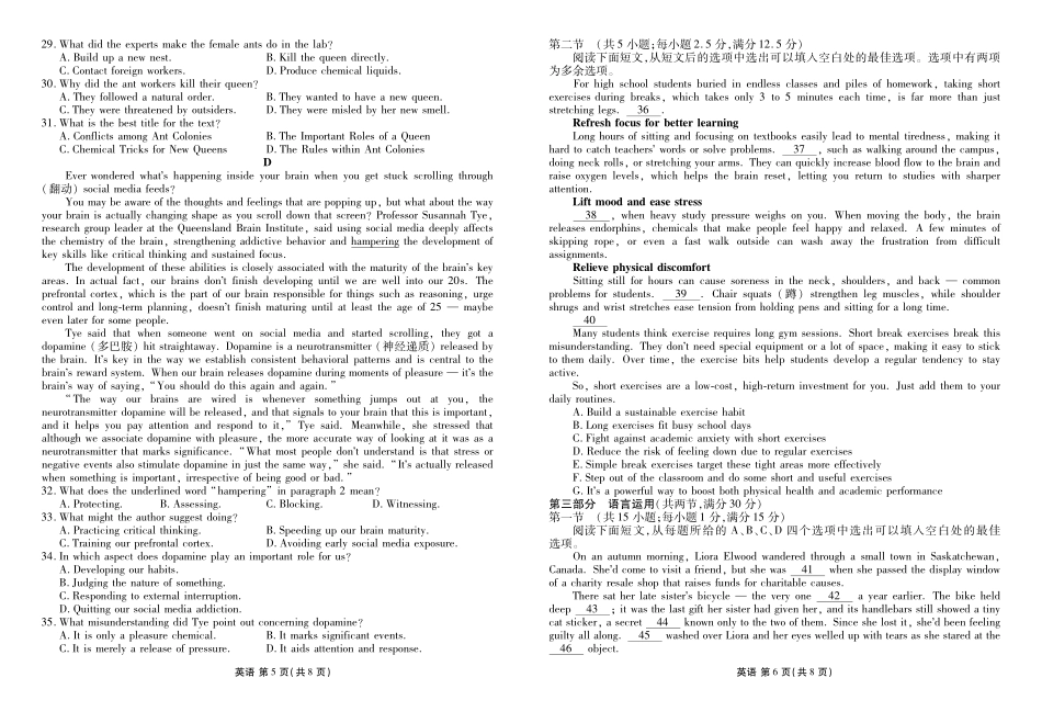 英语（2026届高中毕业班1月份适应性测试）-广西壮族自治区衡水金卷2026届高中毕业班1月份适应性测试（1.27-1.28）.pdf_第3页