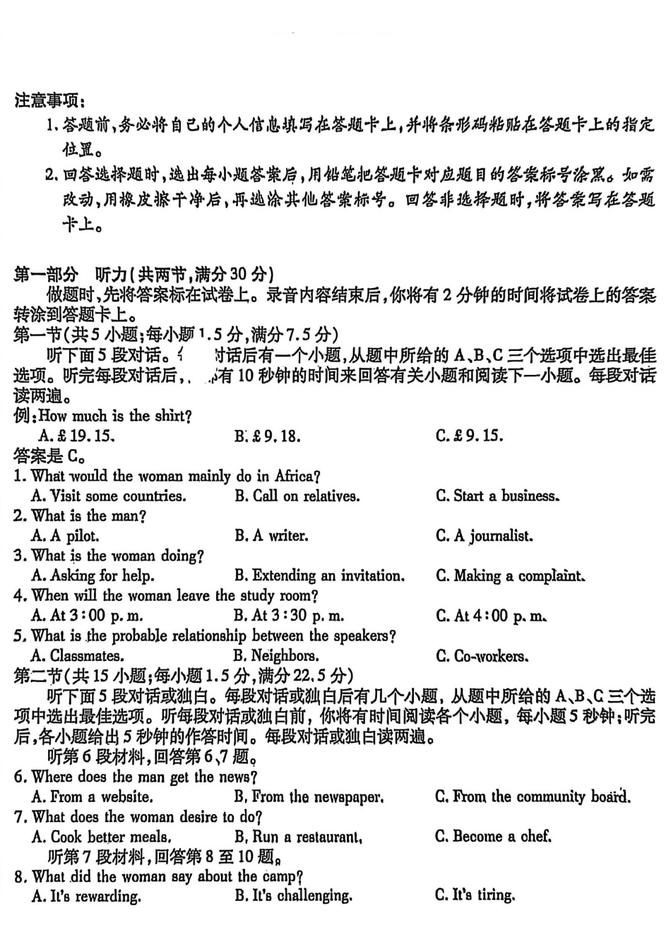 英语(A卷)陕晋青宁四2025-2026学年高三上学期(1月)第二次联考(1.13-1.14).pdf_第1页