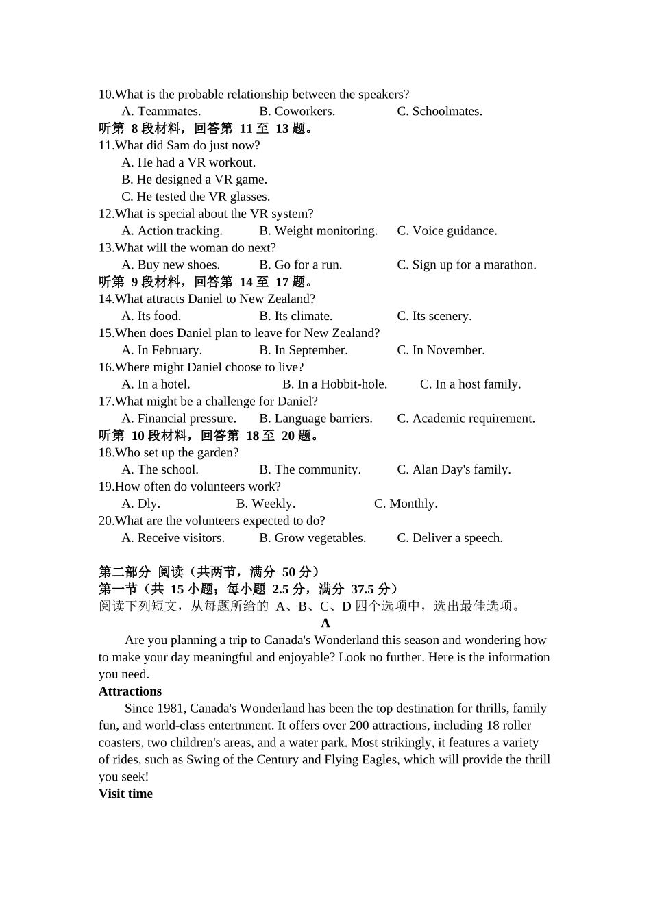 英语(B卷)浙江温州市2025学年第一学期高二年级期末质量评价题库(B卷)(1.28-1.30).docx_第2页