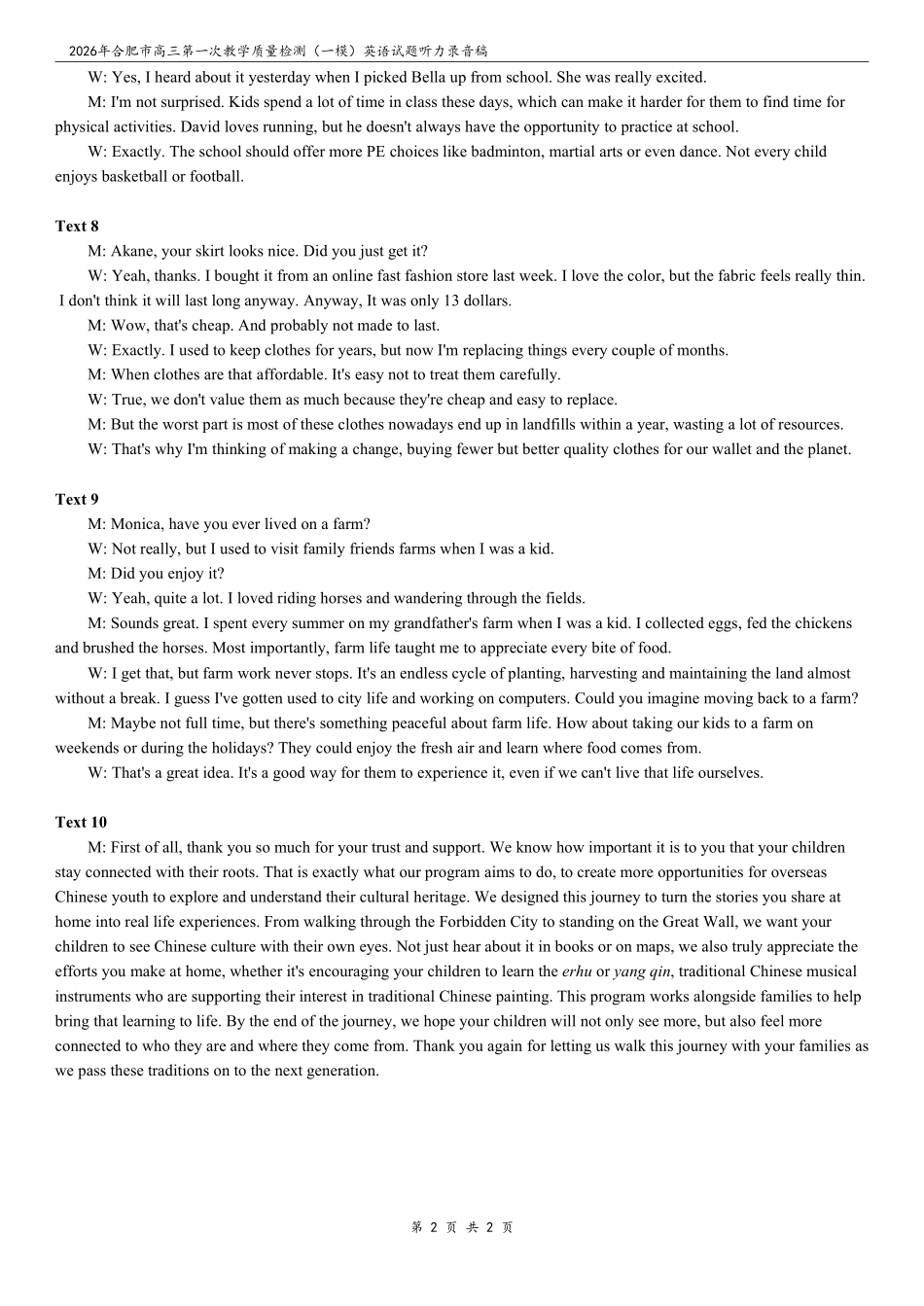 英语(高清版)听力原文安徽合肥市普通高中2026年高三年级第一次教学质量检测（合肥一模）（2.9-2.10）.pdf_第2页