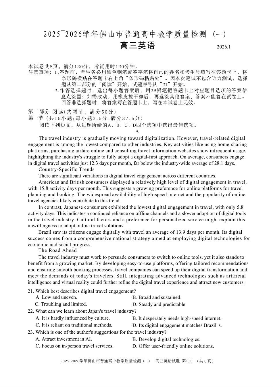 英语(精排版)广东佛山市2025-2026学年普通高中高三年级教学质量检测(一)(佛山一模)(1.26-1.28).pdf_第1页