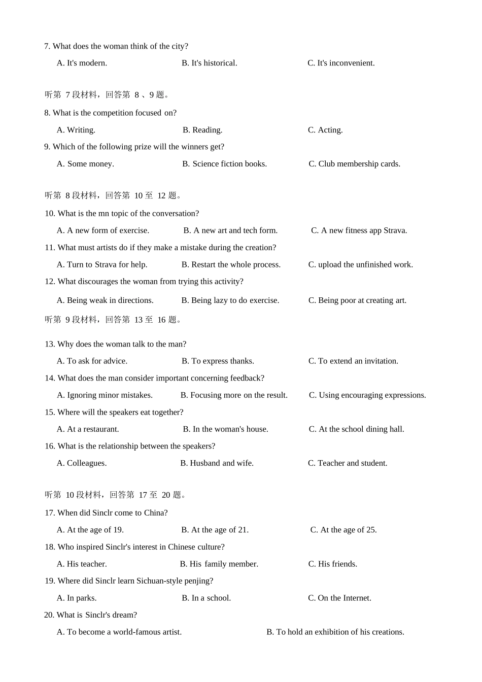 英语(精排版)湖北武汉市武昌区2026届高三年级上学期期末质量检测(武昌元调)(1.29-1.30).docx_第2页