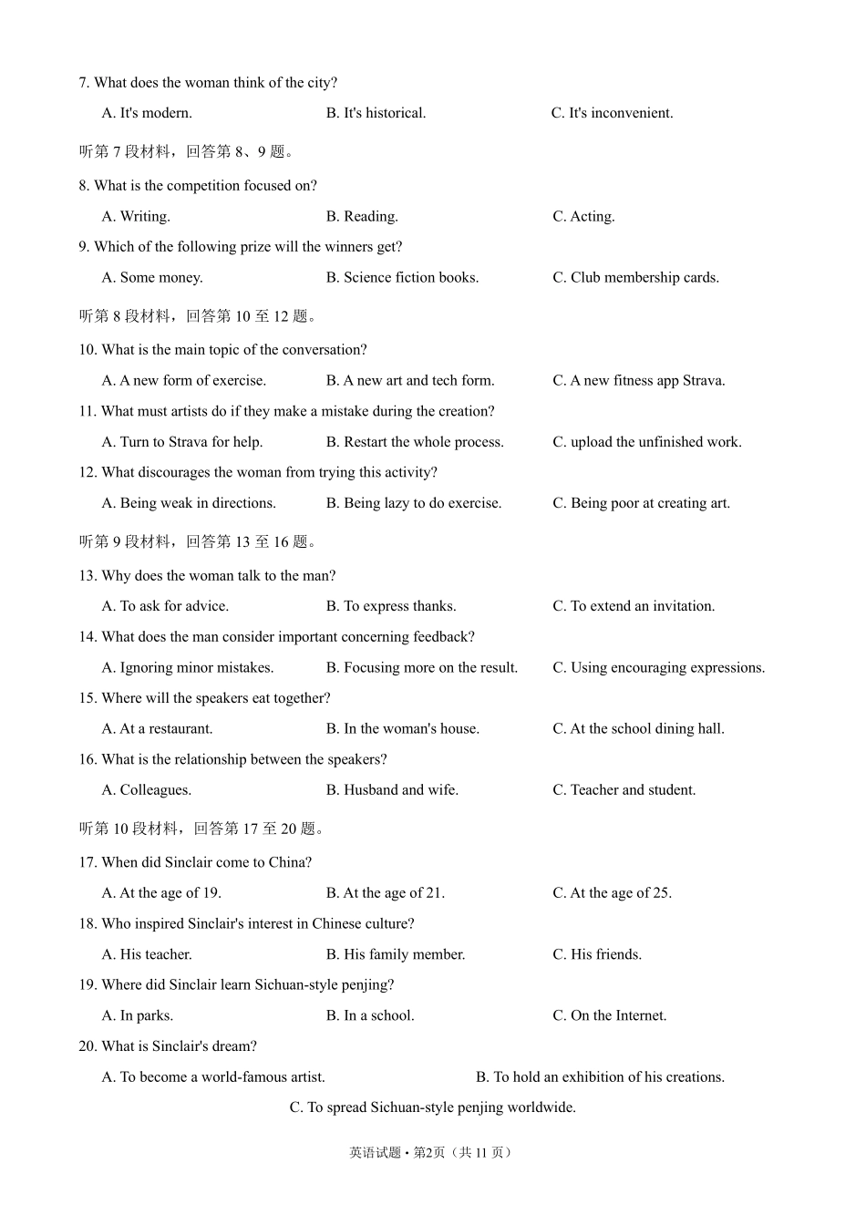 英语(精排版)湖北武汉市武昌区2026届高三年级上学期期末质量检测(武昌元调)(1.29-1.30).pdf_第2页