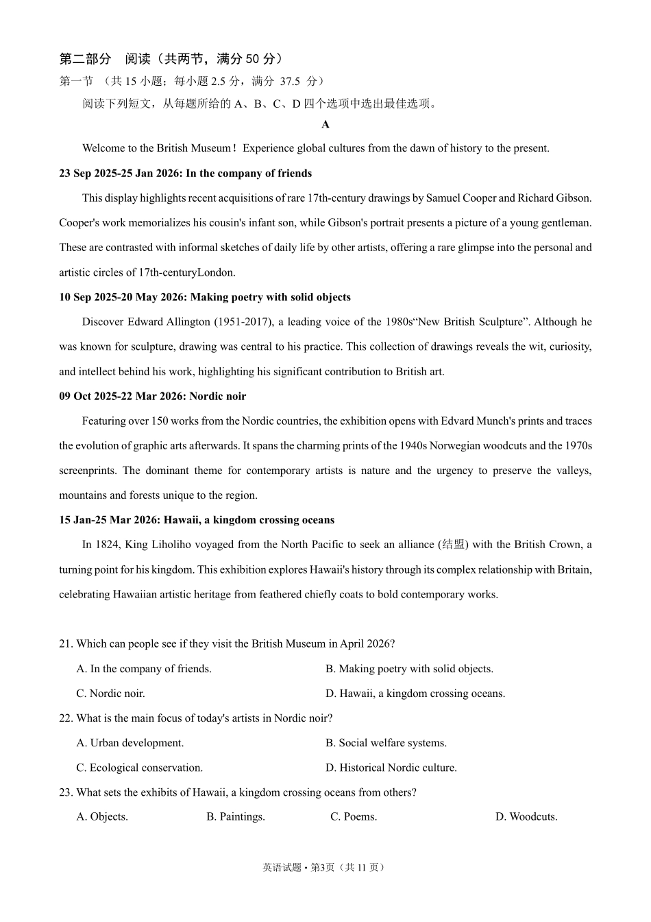 英语(精排版)湖北武汉市武昌区2026届高三年级上学期期末质量检测(武昌元调)(1.29-1.30).pdf_第3页
