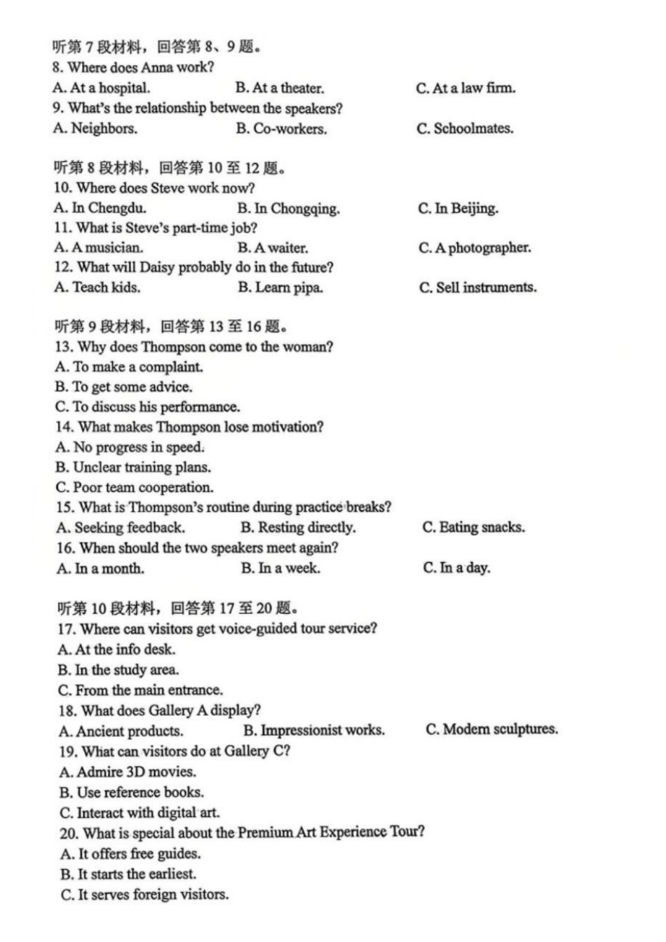 英语（缺答案）-湖南长沙市雅礼中学2025下学期高二年级期末考试(1.26-1.28).docx_第2页