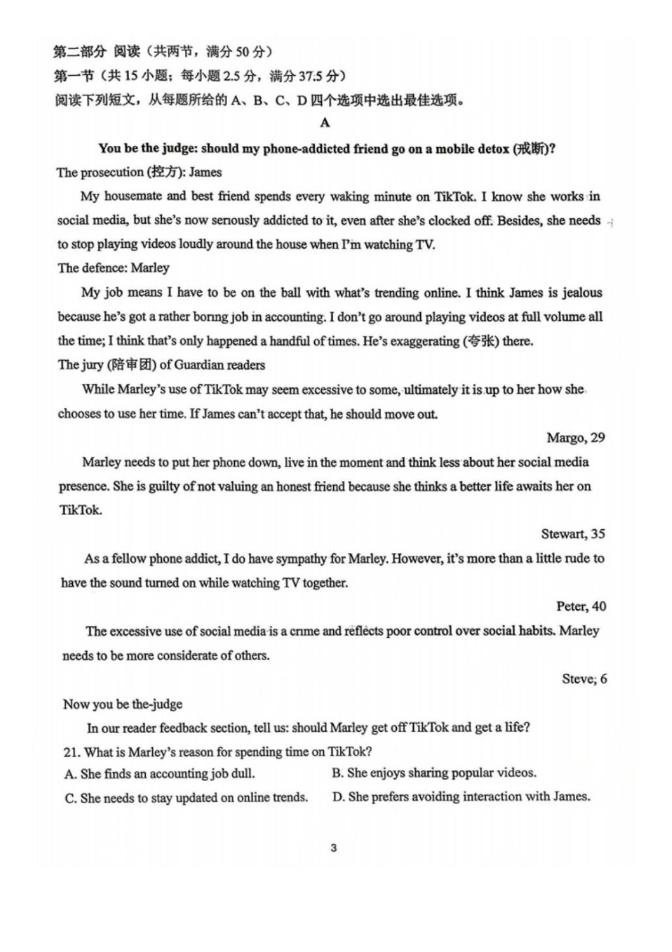 英语（缺答案）-湖南长沙市雅礼中学2025下学期高二年级期末考试(1.26-1.28).docx_第3页